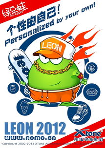 翔通動漫 綠豆蛙 系列精品海報