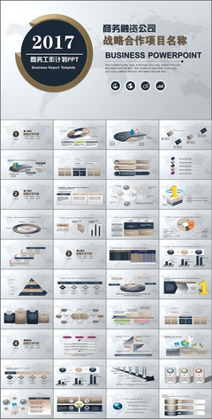 商務(wù)融資戰(zhàn)略合作項目精美動畫PPT模板