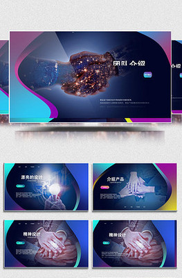 互聯(lián)網(wǎng)商務(wù)MG動畫風(fēng)格AE包裝模板