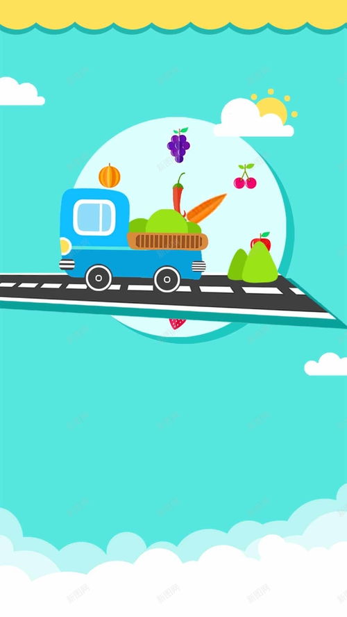卡通商業(yè)蔬菜汽車psd分層h5背景 平面電商 創(chuàng)意素材 蔬菜卡通素材