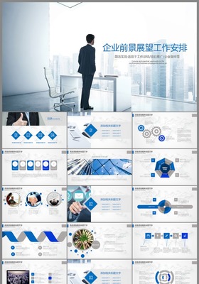 創(chuàng)意動(dòng)畫PPT 驅(qū)動(dòng)現(xiàn)代商務(wù)溝通的新引擎